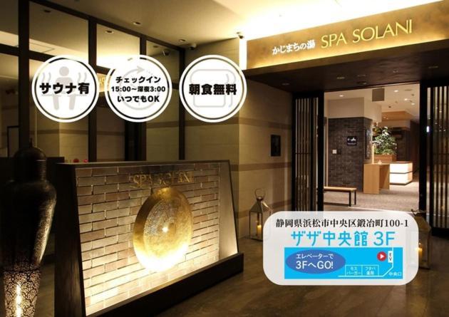 Kajimachi No Yu Spa Solani - Vacation Stay 26784V Hamamatsu Eksteriør bilde